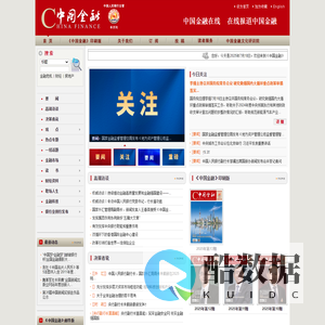 中国金融在线-首页