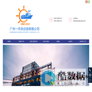 广州一天供应链有限公司