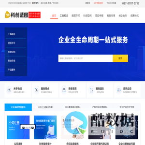 科创蓝图，助力科技创新企业打造宏伟蓝图，为企业提供工商税法、资质许可、科创空间、项目申报、科创市场、校企合作、成果转化等科技创新服务。