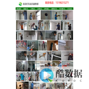 打孔钻孔师傅 附近专业打孔 工程开孔 墙面地板钻孔