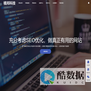 橘邦科技