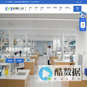 长春爱尔眼科医院