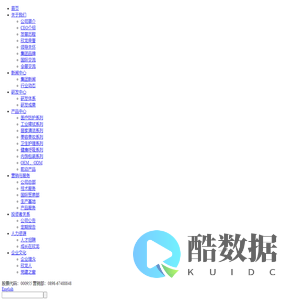 欣龙控股(集团)股份有限公司