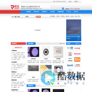 化学蚀刻,不锈钢蚀刻,精密蚀刻,五金蚀刻