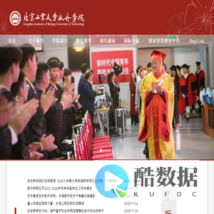 北京工业大学耿丹学院