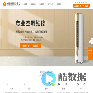 南京空调售后维修点查询