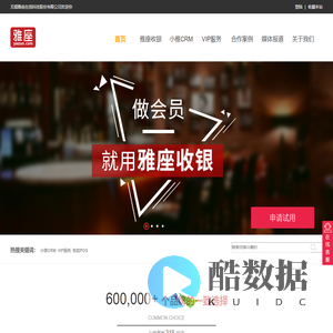 雅座在线