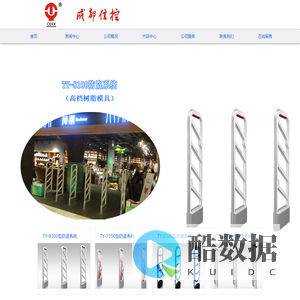 成都信控