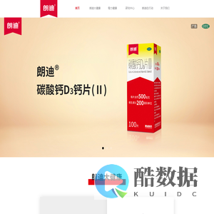 朗迪钙【官网】