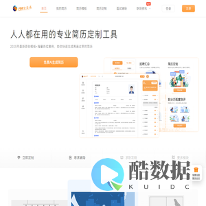 100分简历
