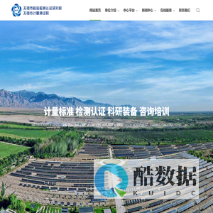 无锡市检验检测认证研究院（无锡市计量测试院）