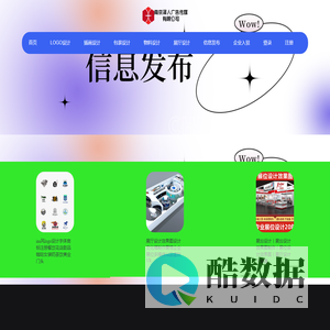 南京泽人广告传媒有限公司