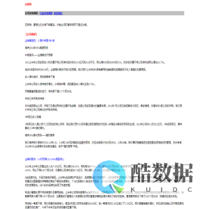山地网
