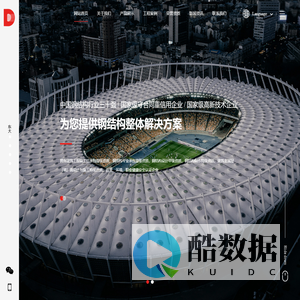 徐州东大钢结构建筑有限公司