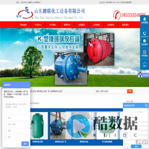 搪瓷反应釜_搪玻璃反应罐_搪玻璃反应釜-淄博搪联化工装备有限公司