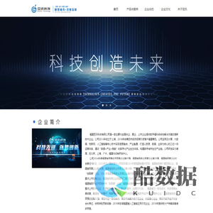福建豆讯科技有限公司