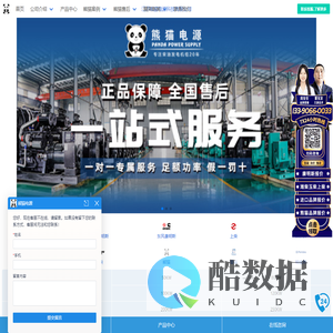 柴油发电机组-柴油发电机组厂家报价-江苏熊猫