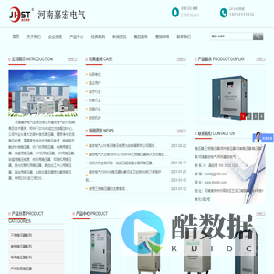 稳压器