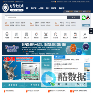 电线电缆网
