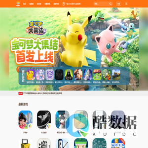 233乐园游戏下载_233乐园APP下载安装-233乐园官网