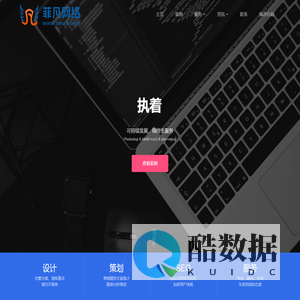 东莞网站建设