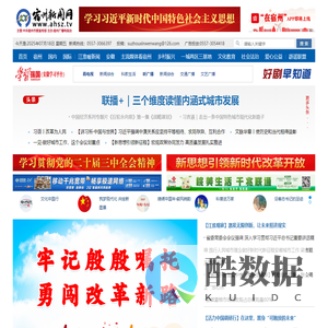 宿州新闻网-欢迎登陆宿州最具权威的新闻门户网站