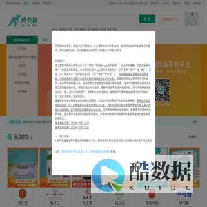 药兜网
