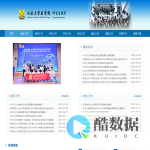 研究生教育 - 汕头大学医学院