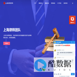 上海律师事务所|律师免费在线咨询 | 上海律师网