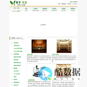 反声罩,反声板,反音罩,声反射罩,美国温格尔舞台产品,wenger,声反射罩,舞台音乐反射罩,音乐罩,声学罩,乐罩
