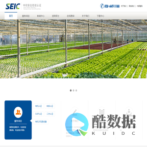 中欧联合检验认证有限公司,中欧检测