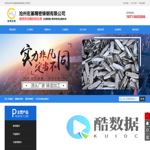 覆膜砂铸件|精密铸钢件|冲压拉伸钣金配件-沧州宏基精密铸钢有限公司