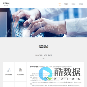 _尊云网站建设