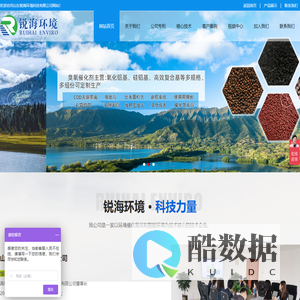 山东锐海环境科技有限公司