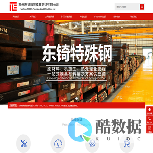 日本大同s-star模具钢_进口s-star材料价格—日本大同模具钢