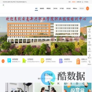 云南新兴职业学院技能培训,云南新兴职业学院职业技能在线培训中心,职业技能培训中心,云南新兴职业学院,251职业技能在线培训中心,在线培训中心,职业技能培训
