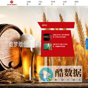 青岛扎啤|精酿原浆|精酿啤酒总代理--深圳市龙岗区盛兴隆商行