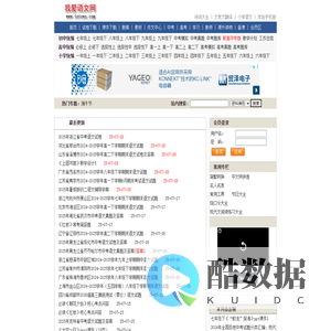 我爱语文网
