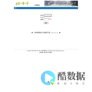 北京一零一中教学管理系统