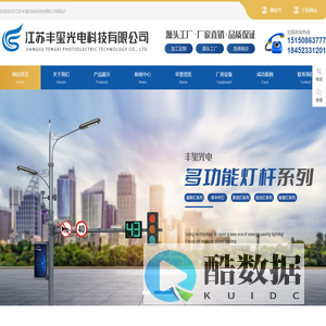江苏丰玺光电科技有限公司-太阳能路灯厂家,风能路灯,太阳能风能互补,太阳能电池板厂家