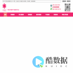 住家保姆_跨国育婴师/育儿嫂_找出国月嫂 - 北京十月阳光国际家政服务平台
