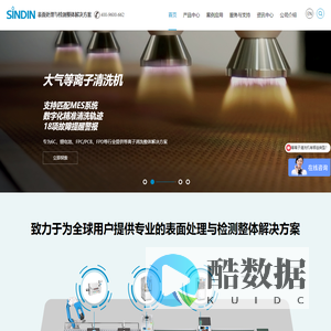 东莞市晟鼎精密仪器有限公司-接触角测量仪_接触角仪_水滴角测试仪生产厂家_usc干式超声波