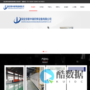 钎焊炉生产厂家-保定京联中瑞钎焊设备有限公司
