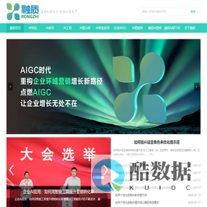 AIGC培训机构-AI办公应用-生成式人工智能-融质科技