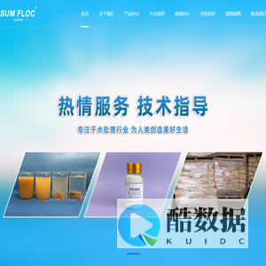 净水剂_水处理剂_水处理药剂_水处理耗材—苏州昊诺净水材料厂
