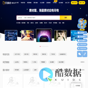 7天素材网
