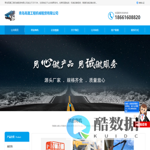 防撞车租赁_桥检车租赁_吸盘车租赁_青岛高晟工程机械租赁有限公司