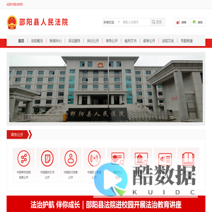 湖南省邵阳县人民法院