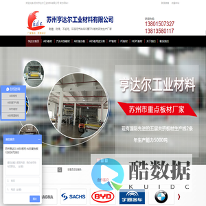 专业生产ABS板_ABS板材_TPU板材—苏州亨达尔ABS塑料板材厂家