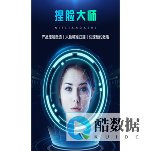 捏脸大师